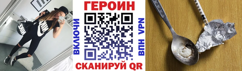 ГЕРОИН хмурый Кандалакша