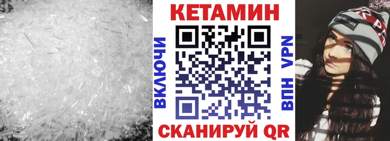 Кетамин VHQ  Кандалакша 